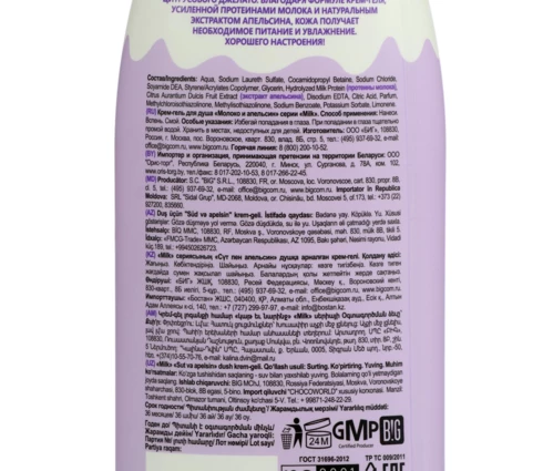 Крем-гель для душа MILK Молоко и апельсин, 800 мл