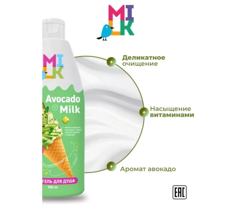 Крем-гель для душа MILK Молоко и авокадо, 500 мл