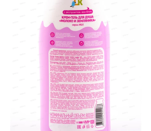 Крем-гель для душа MILK Молоко и земляника, 800 мл