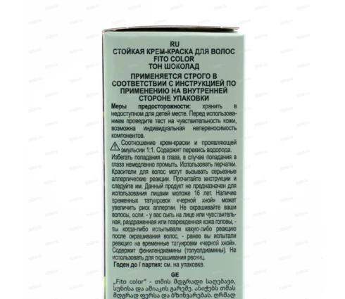 Крем-краска для волос fito color шоколад, 115 мл