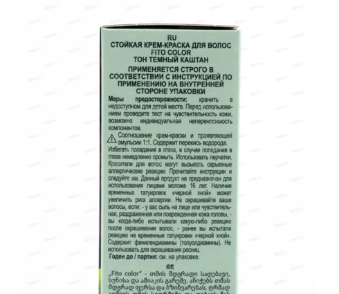 Крем-краска для волос fito color темный каштан, 115 мл