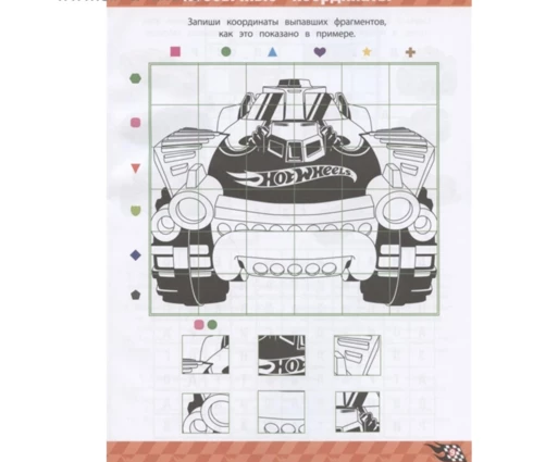 КроссвордыИГоловоломки ЭГМ Hot Wheels (0+)