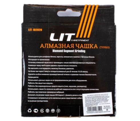 Диск алмазный шлифовальный LIT, чашка, 125*22,2 мм