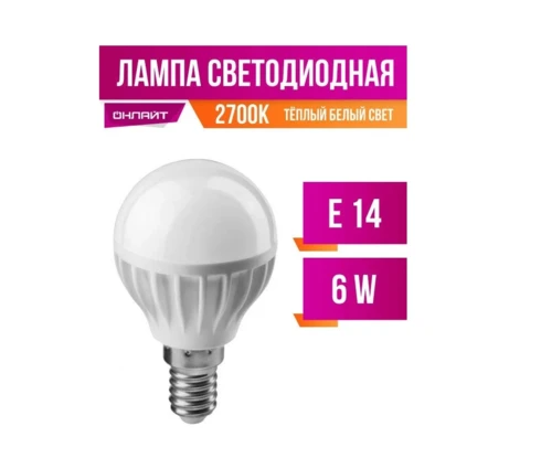 Лампа светодиодная ОНЛАЙТ 6 Вт, Е14, 2700К, шар