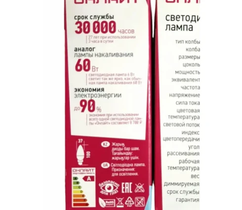 Лампа светодиодная ОНЛАЙТ 6 Вт, Е27, 4000К, свеча