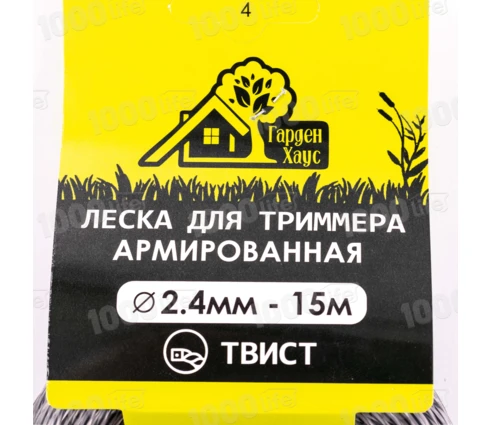 Леска для триммера Гарден Хаус, армированная, твист, 2,4 мм*15 м