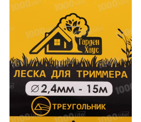 Леска для триммера Гарден Хаус, треугольник, 2,4 мм*15 м