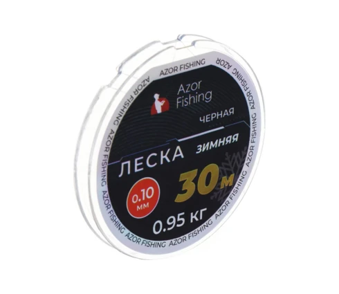 Леска рыболовная зимняя Azor Fishing, 30 м, толщина 0,10 мм, разрыв 0,95 кг, черная