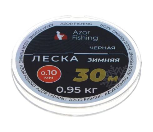 Леска рыболовная зимняя Azor Fishing, 30 м, толщина 0,10 мм, разрыв 0,95 кг, черная