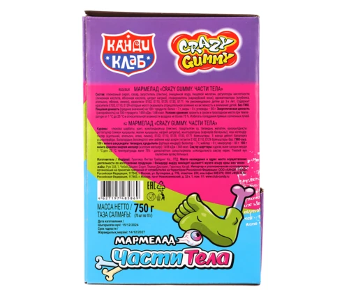 Мармелад Канди Клаб CRAZY GUMMY. Части тела, 10 г