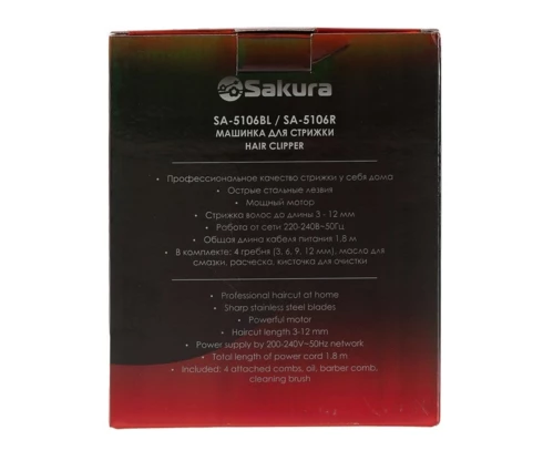 Машинка для стрижки Sakura SA-5106BL, серебристо-синяя, 4 насадки