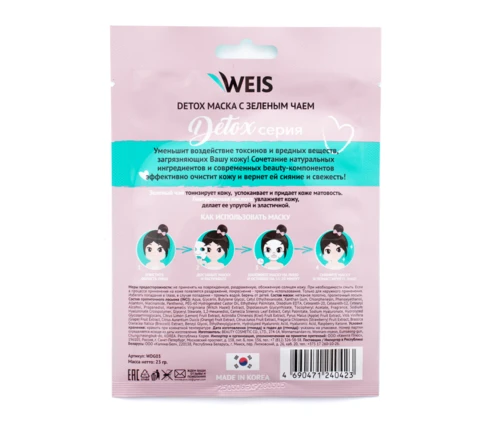 Маска для лица WEIS Detox с зелёным чаем, 23 г