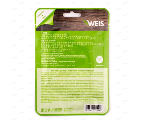 Маска для лица WEIS Super Food с авокадо и ягодами годжи, 23 г