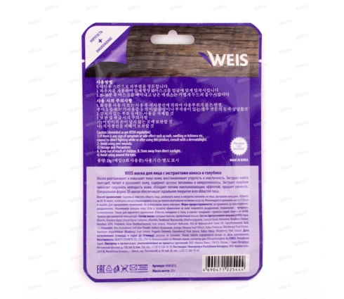Маска для лица WEIS Super Food с экстрактами кокоса и голубики, 23 г