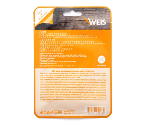 Маска для лица WEIS Super Food с манго и семенами чиа, 23 г