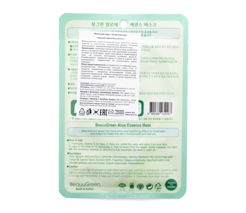 Маска тканевая для лица BeauuGreen  Алоэ, 23 г