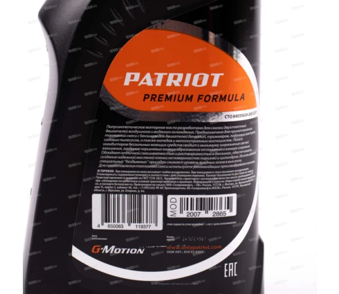 Масло двухтактное PATRIOT G-Motion Euro, 1 л, SAE 30, API CD, API SG, полусинтетика