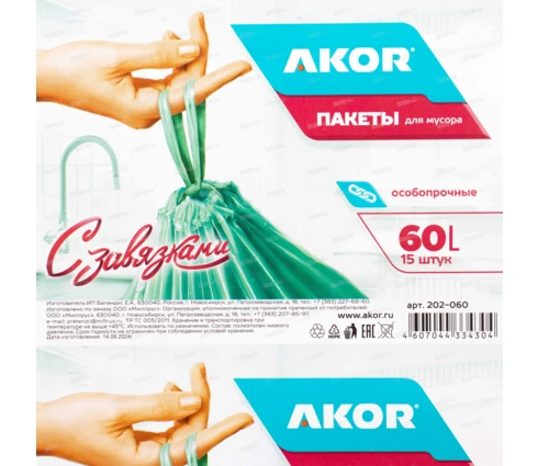 Мешки для мусора AKOR ПНД, 60 л, с завязками, 15 шт в рулоне