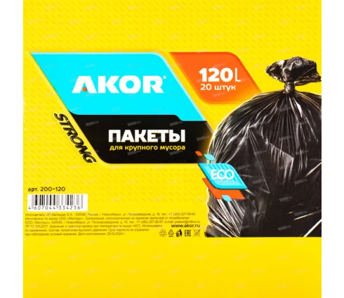 Мешки для мусора AKOR ПВД, 120 л, черные, 20 шт в рулоне