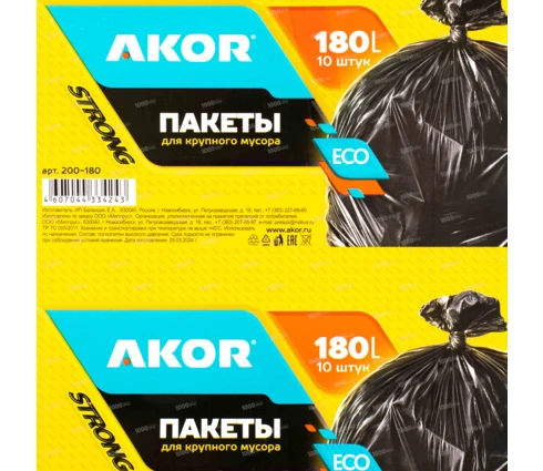 Мешки для мусора AKOR ПВД, 180 л, черные, 10 шт в рулоне