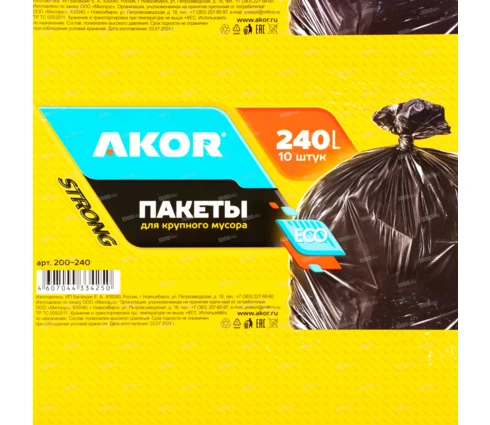 Мешки для мусора AKOR ПВД, 240 л, черные, 10 шт в рулоне