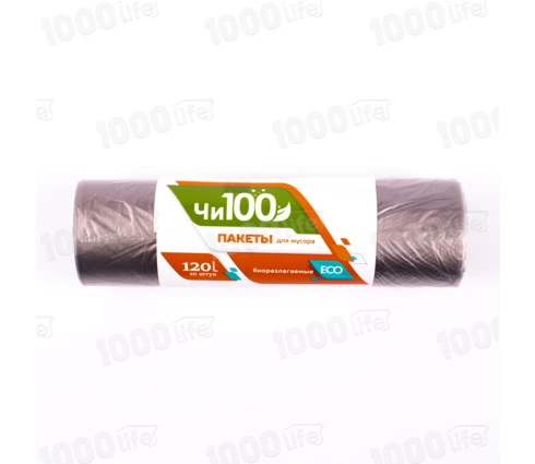 Мешки для мусора ЧИ100 БИО, 120 л, черные, 10 шт в рулоне