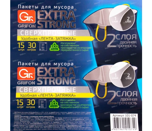 Мешки для мусора GRIFON, 30 л, 50*60 см, двухслойные, с завязками, 15 шт в рулоне
