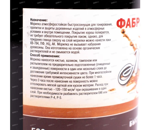 Морилка КБХ, атмосферостойкая, орех, 0,5 л