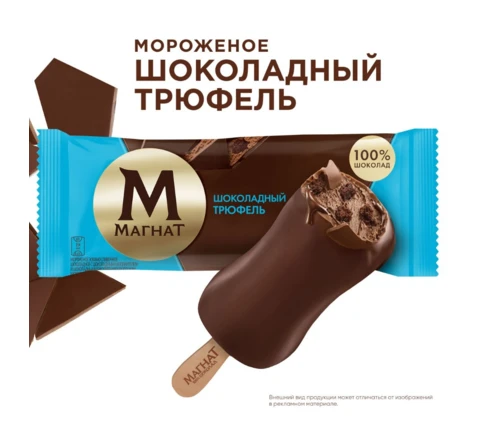 Мороженое Магнат Шоколадный трюфель, эскимо, 80 мл