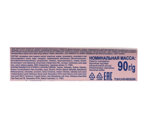 Мыло Absolut Cream Дикая орхидея, 90 г