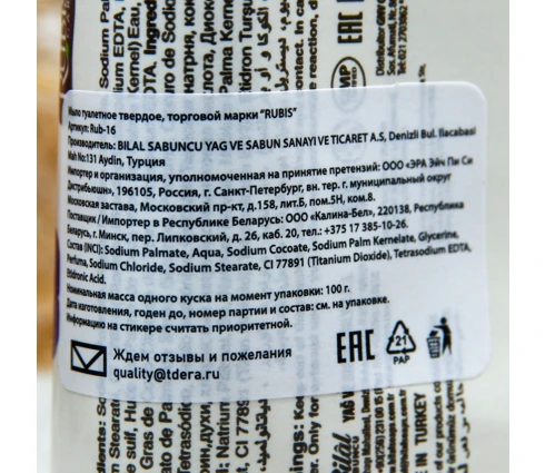 Мыло туалетное RUBIS Spring moment, 100 г