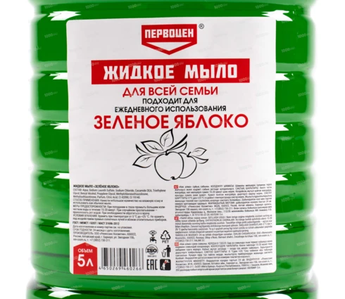 Мыло жидкое ПЕРВОЦЕН Зеленое яблоко, 5 л