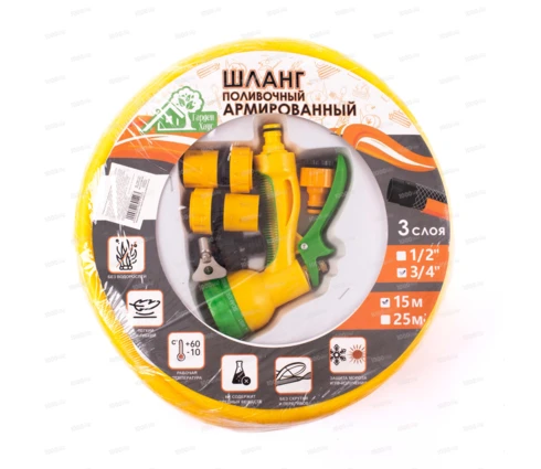 Набор для полива Гарден Хаус 6 предметов, шланг 3/4