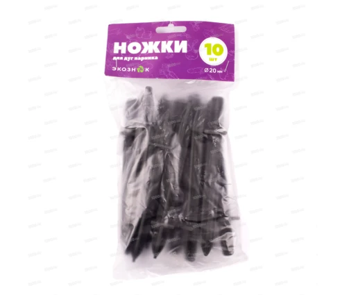 Ножка для парника, 10 шт