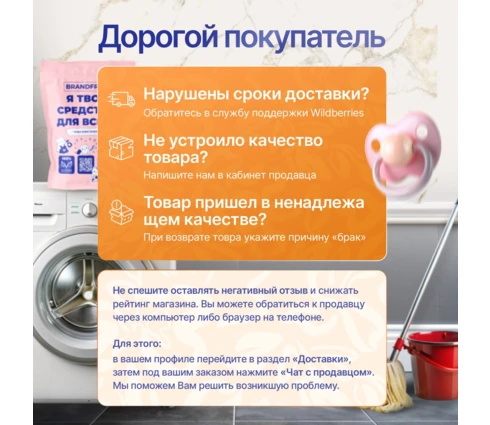 Очиститель кислородный BRANDFREE Я твое средство для всего, детский, 800 г