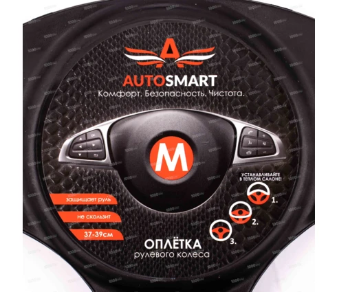 Оплетка для руля AUTOSMART, размер М, 38 см, черная
