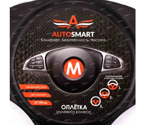 Оплетка для руля AUTOSMART, размер М, 38 см, форма D, карбон