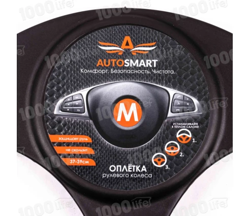 Оплетка для руля AUTOSMART размер М, 38 см, спонж 6 подушек, серая