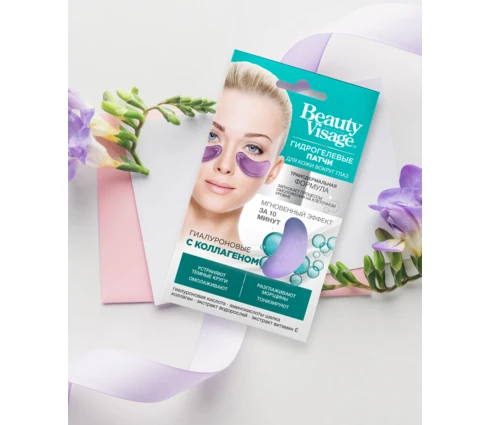 Патчи гидрогелевые Beauty Visage гиалуроновые с коллагеном, 7 г
