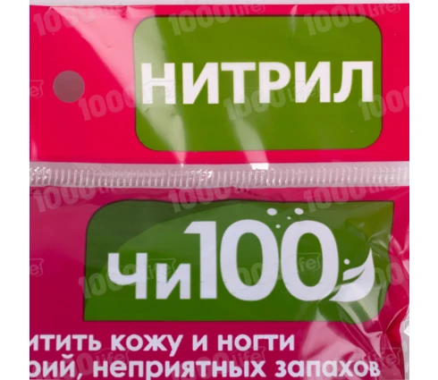 Перчатки хозяйственные ЧИ100 нитриловые 10 шт, размер M