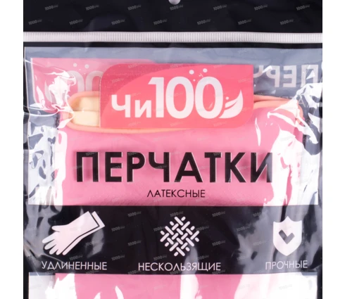 Перчатки хозяйственные латексные ЧИ100 Premium, размер M, 1 пара