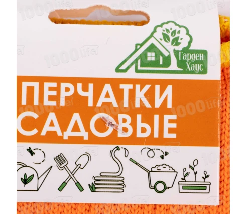 Перчатки полиамидные утеплённые Гарден Хаус, с ПВХ