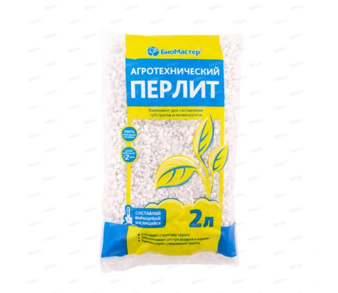Перлит БиоМастер, 2 л
