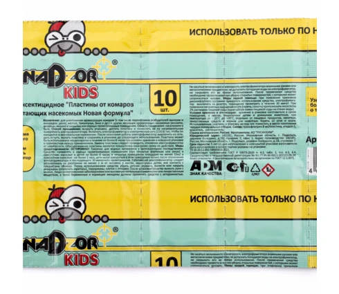 Пластины от комаров Nadzor для детей, без запаха, 10 шт
