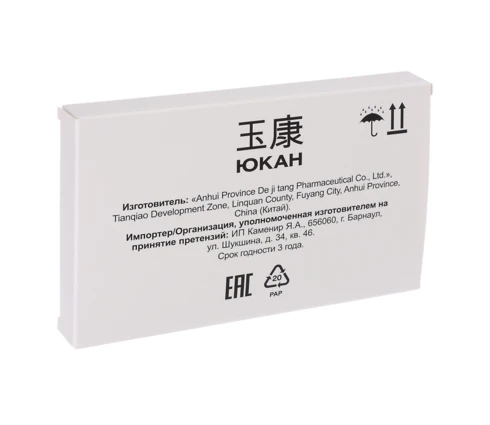 Пластырь ЮКАН Гутун для суставов, 11*7 см, 2 шт