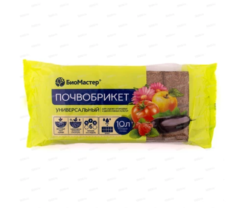 Почвобрикет БиоМастер Универсальный, 10 л