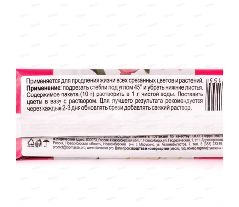 Подкормка для срезанных цветов Florizel, 10 г