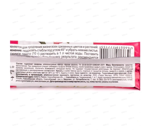 Подкормка для срезанных цветов Florizel, 10 г