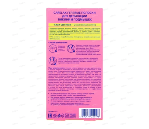 Полоски восковые для тела Silk touch DETOX GEL-WAX Бикини, 16 шт