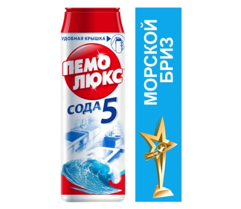 Порошок чистящий ПЕМОЛЮКС Морской бриз, 480 г